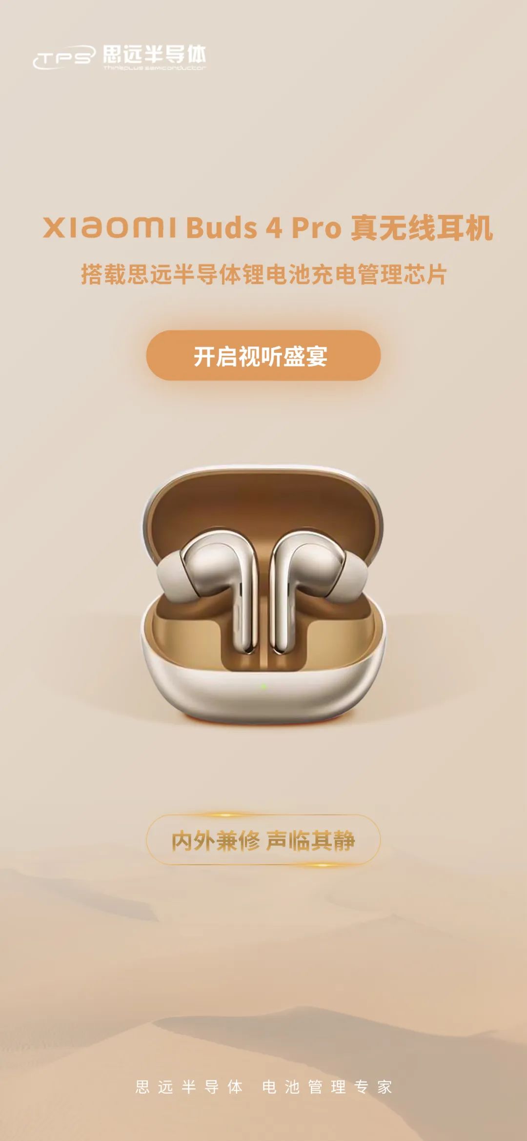 Commercial Use | Xiaomi Buds 4 Pro Equipped with Lithium-ion Battery Charger IC of Thinkplus Semiconductor