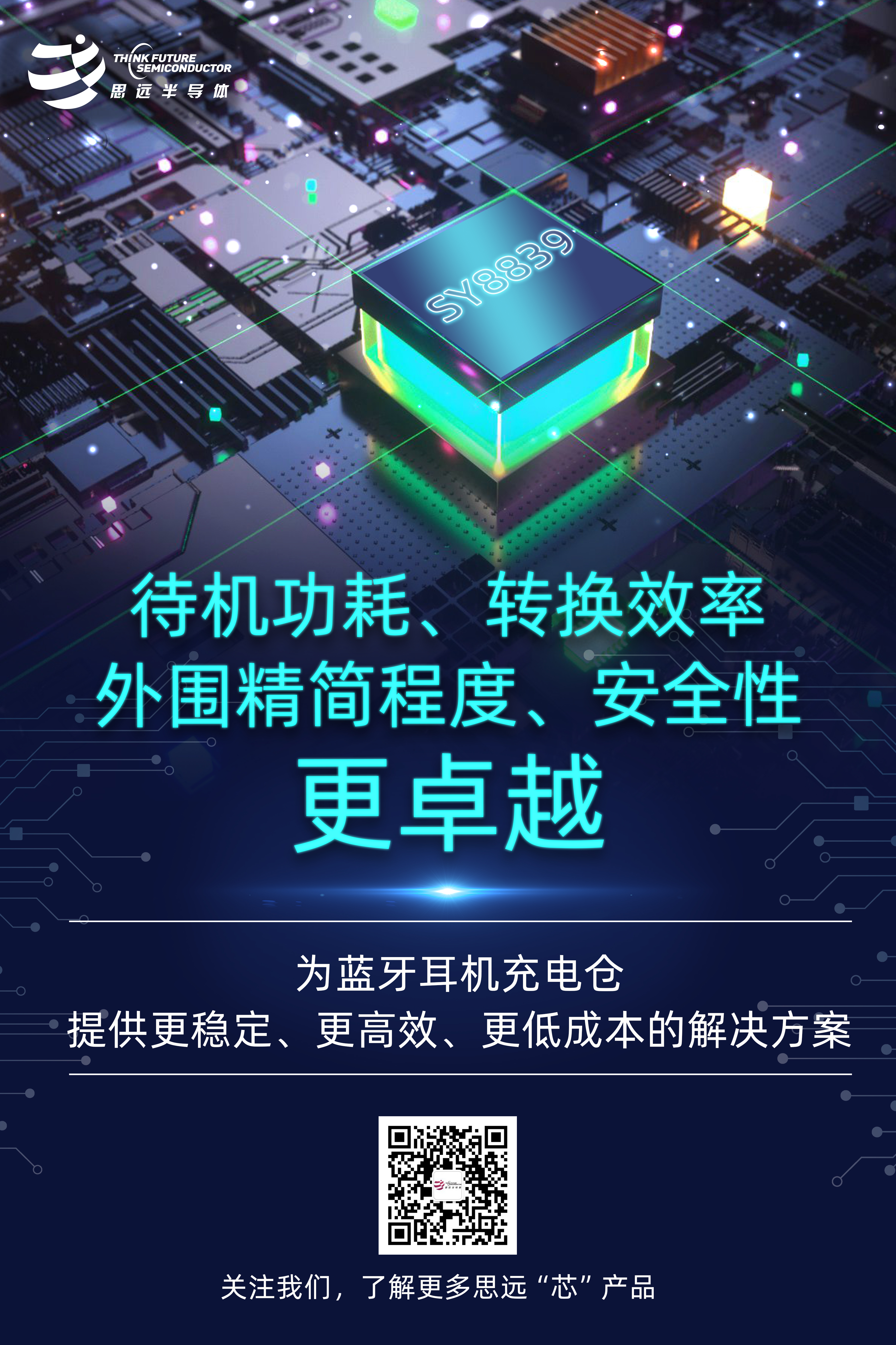 半导体8.jpg